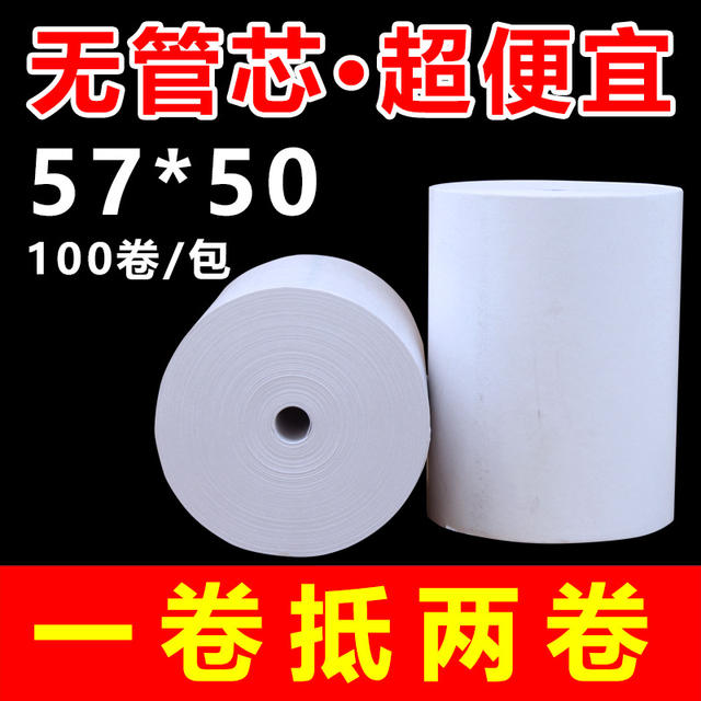 Supermarket Cash Register Paper 57X50X40X30 Thermal Cash Register Paper Meituan Takeaway Thermal Paper 80X80 Receipt Printing Paper