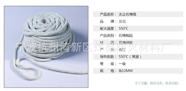 Dust-Free Asbestos Rope, Manufacturer Produces Fireproof Materials, Sealing Materials, Heat Insulation, High Temperature Resistance, Fire-Resistant Insulation Rope detail 1