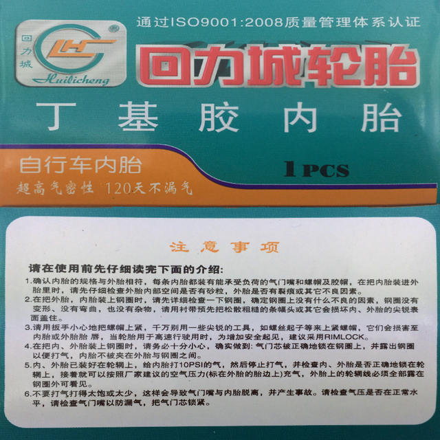 Huli City Bicycle Tire 12/14/16/18/20/24/26x 1.95 Butyl Bicycle Inner Tire detail 4