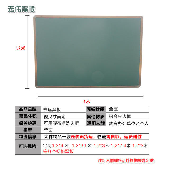 School Teaching Large Blackboard Magnetic Matte Whiteboard Classroom Single-Sided Green Board Wall-Mounted Writing Board 1.2×4 Manufacturer detail 5