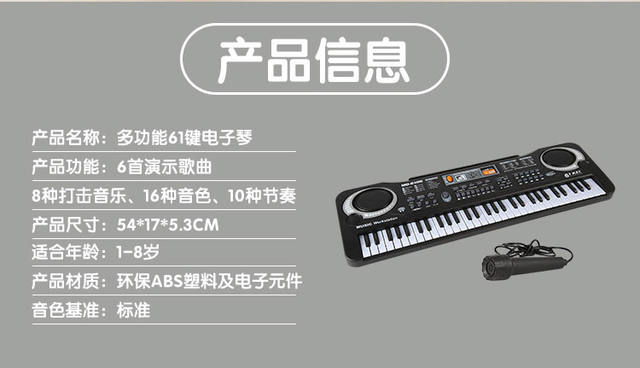 Children's Digital Keyboard Musical Instrument 61-Key Multi-Function with Microphone Photo Studio Educational Toy Gift Piano with Power Supply detail 4