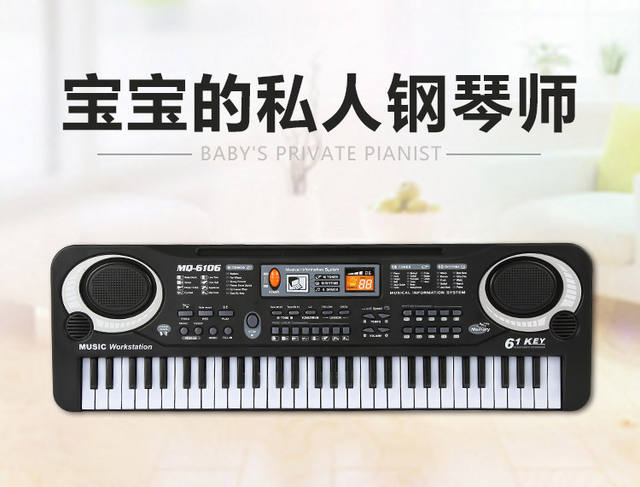 Children's Digital Keyboard Musical Instrument 61-Key Multi-Function with Microphone Photo Studio Educational Toy Gift Piano with Power Supply detail 1