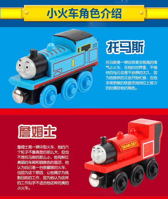 Wooden Thomas the Locomotive Baby Early Education Toy Children's Educational Magnetic Rail Car Model Gift Wholesale detail 9