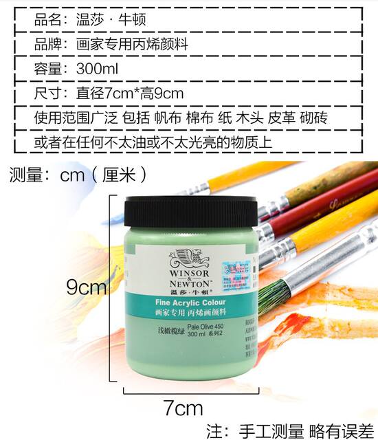 Wholesale Winsor & Newton Painter's Special Acrylic Paint 300ml Hand-Painted Wall Painting DIY Waterproof and Non-Fading detail 5