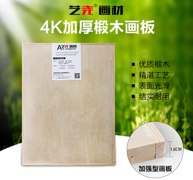 Yiyao Drawing Board Basswood 4K Drawing Board Easel Sketch Drawing Board Marley Wood Drawing Board Sketch Sketch Set Art Supplies detail 9