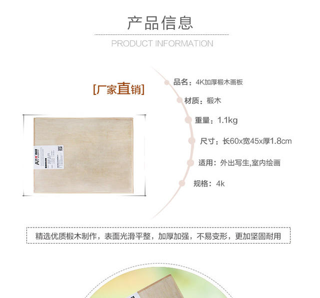 Yiyao Drawing Board Basswood 4K Drawing Board Easel Sketch Drawing Board Marley Wood Drawing Board Sketch Sketch Set Art Supplies detail 10