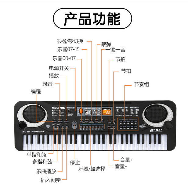 Children's Digital Keyboard Musical Instrument 61-Key Multi-Function with Microphone Photo Studio Educational Toy Gift Piano with Power Supply detail 5