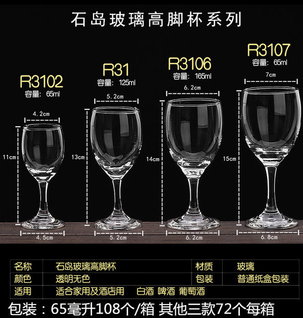 Shidao Red Wine Glasses Wholesale Hotel-Specific Cups 0.1kg White Wine Glasses Small Tall Glasses Wine Glasses Champagne Glasses detail 12