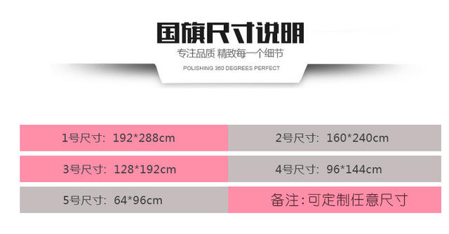 No. 4 No. 4 No. 5 Chinese Flag Five-Star Red Flag Nano Waterproof Flag Hand-Waving Flag Small Flag Colorful Flag Knife Flag detail 2