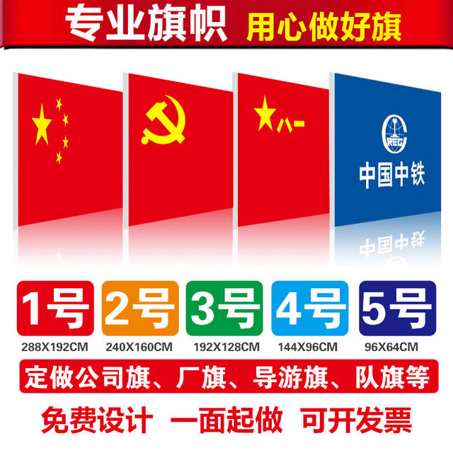 No. 4 No. 4 No. 5 Chinese Flag Five-Star Red Flag Nano Waterproof Flag Hand-Waving Flag Small Flag Colorful Flag Knife Flag detail 1