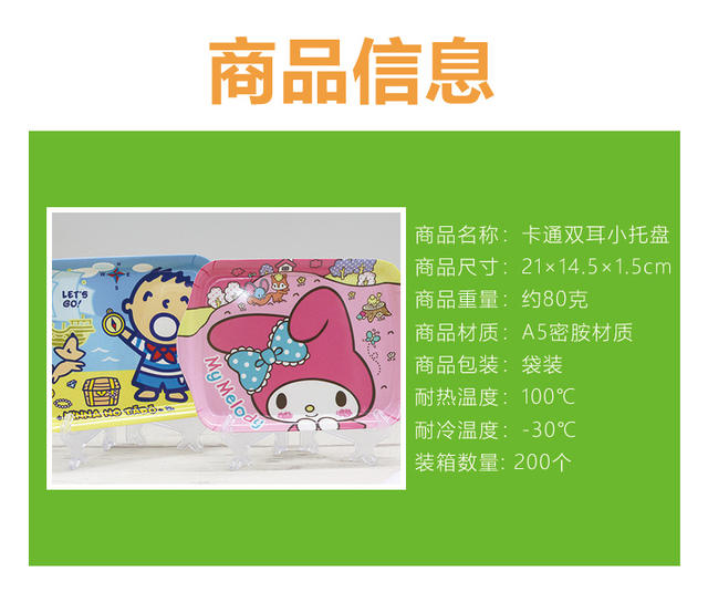 Creative new melamine resin tray porcelain plate cartoon cute creative tray melamine dish tableware detail 2