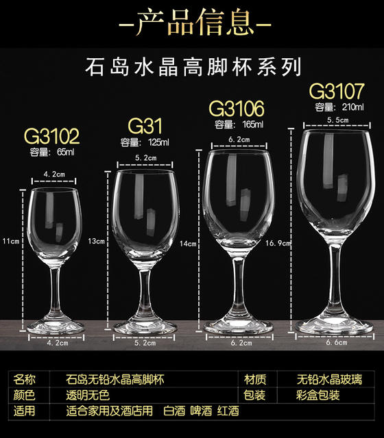 Shidao Red Wine Glasses Wholesale Hotel-Specific Cups 0.1kg White Wine Glasses Small Tall Glasses Wine Glasses Champagne Glasses detail 11