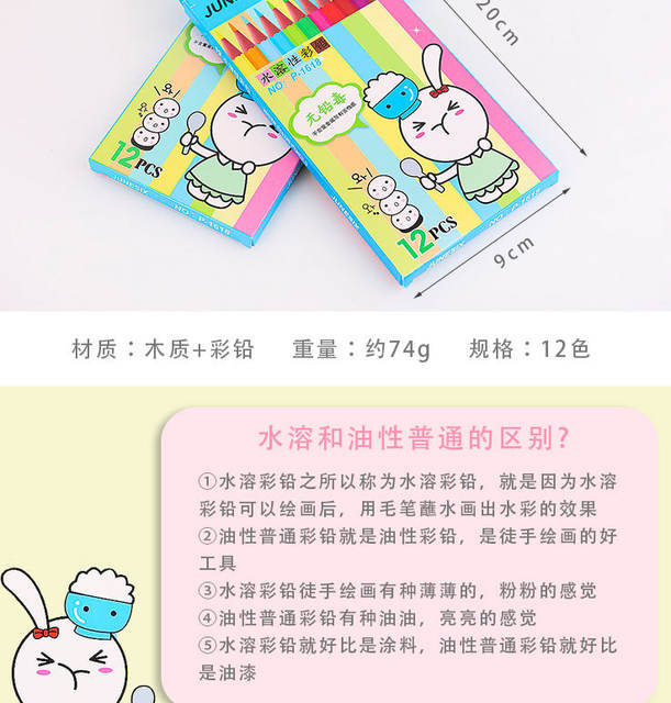 JUNESIX 3.0 Advanced Core Water Soluble Color Pencil Watercolor Painting Heat Shrink Pencil 12 Color suit detail 3