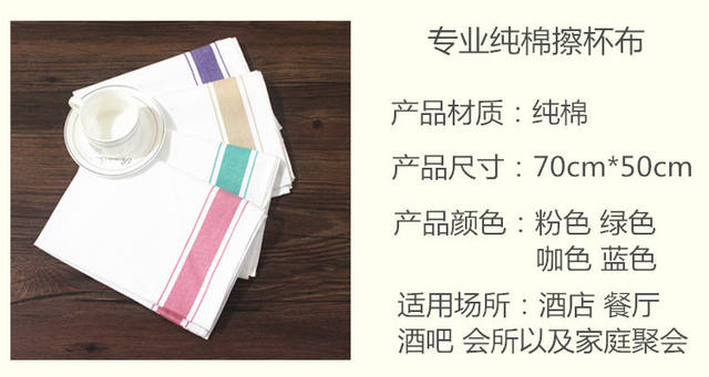 Thickened Pure Cotton Yarn-dyed Wipe Cup Cloth Clean Cloth Pure Cotton Napkin Mouth Cloth Cup Cloth for Hotel Restaurant detail 3