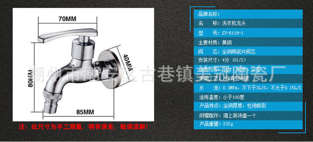 Jomoo Household Alloy Quick-Open Faucet for Regular Tap Water, Mop Sink, Single Cold Water Wall-Mounted Small Faucet for Laundry detail 6