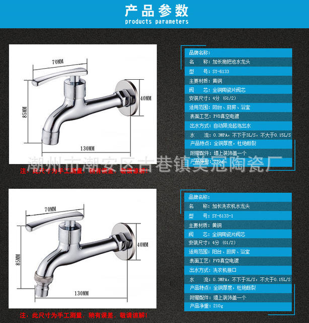 Jomoo Household Alloy Quick-Open Faucet for Regular Tap Water, Mop Sink, Single Cold Water Wall-Mounted Small Faucet for Laundry detail 7