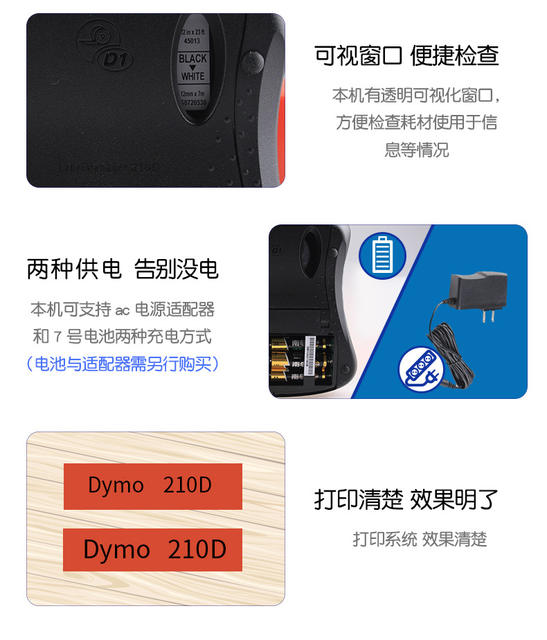 Dymo Delta LabelManager210D Adhesive Cable Label Printer LM160/LM280/420P detail 9