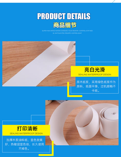 5750 Coreless Thermal Paper Cashier Coreless Thermal Printing Paper Supermarket Takeaway 58mm Cashier Paper Manufacturer detail 3