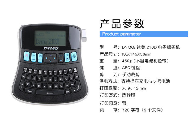 Dymo Delta LabelManager210D Adhesive Cable Label Printer LM160/LM280/420P detail 6