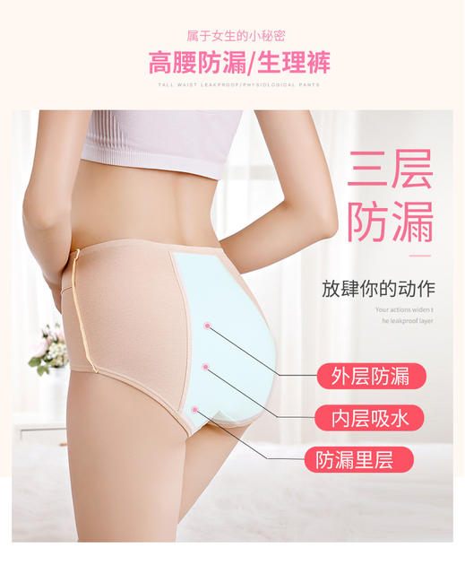 Cotton High Waist Physiological Underwear Cotton Menstrual Anti-side Leakage Physiological Pants Menstrual Anti-leakage Physiological Pants detail 2