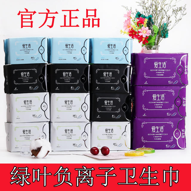 Green Leaf Love Life Sanitary Napkins Duoceli Daily and Night Use Ten Pack Combination Negative Ion Day and Night Mixed Pack detail 1