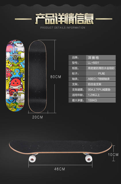 31 inch skateboard professional adult Street Maple four-wheel beginner children double rocker concave skateboard detail 3