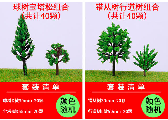 Factory Direct building sand table model material landscape model tree diy scene plant artificial tree combination tree detail 8