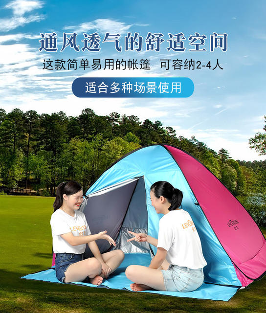Full-automatic Free-build Tourism Seaside Beach Sunshade Quick-open Outdoor Picnic Ultra-light Simple Children's Small Tent Rain detail 12