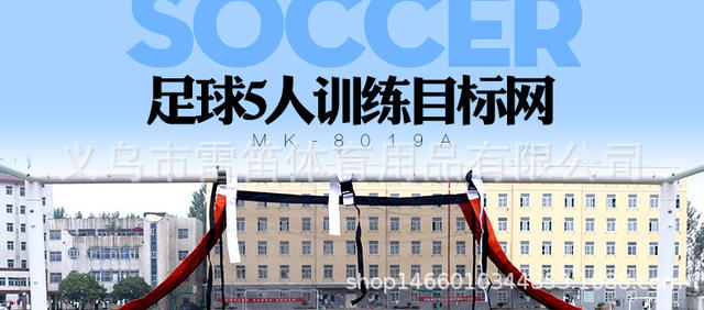 Football Target Net for Children's Positioning Training, Auxiliary Target Net for Free Kick Shooting Technique Training, Cross-Border Hot Product detail 1