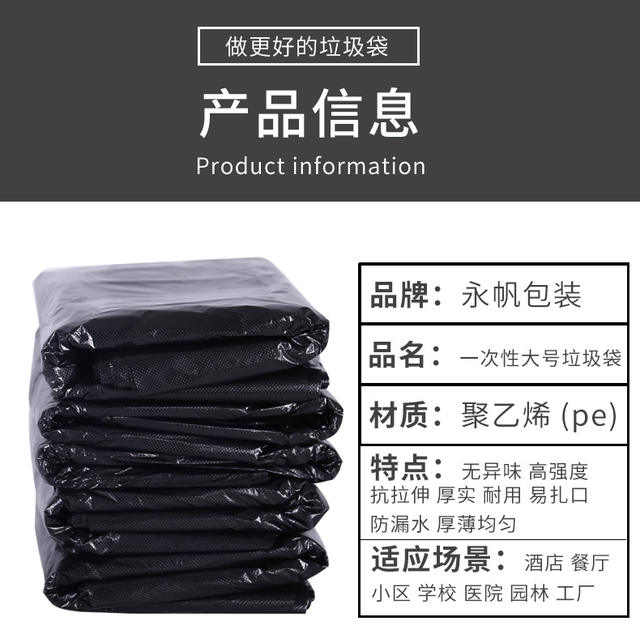 Large garbage bags wholesale thickened extra large hotel property sanitation oversized plastic bags disposable large garbage bags detail 10
