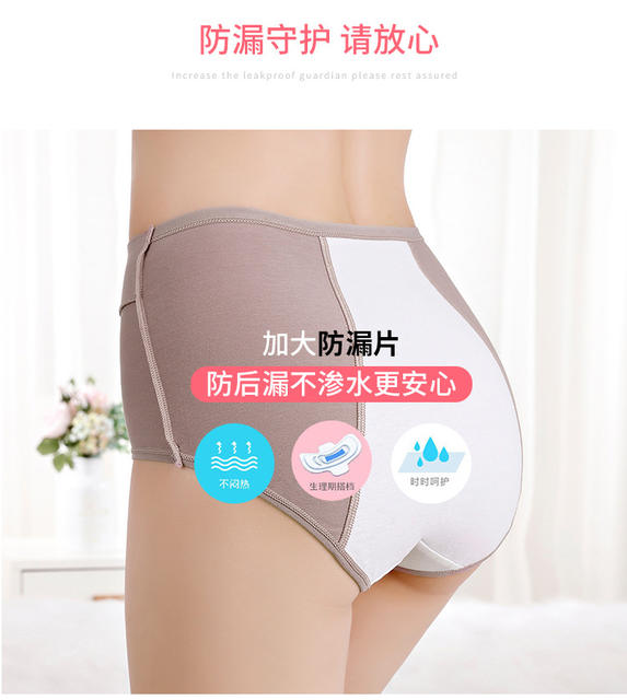 Cotton High Waist Physiological Underwear Cotton Menstrual Anti-side Leakage Physiological Pants Menstrual Anti-leakage Physiological Pants detail 5