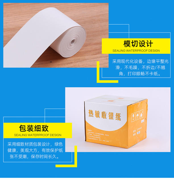 5750 Coreless Thermal Paper Cashier Coreless Thermal Printing Paper Supermarket Takeaway 58mm Cashier Paper Manufacturer detail 4