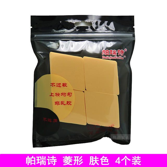 Paruishi powder puff beauty egg big chess piece makeup powder puff paruishi powder puff rhombus four pieces detail 1