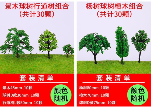Factory Direct building sand table model material landscape model tree diy scene plant artificial tree combination tree detail 5