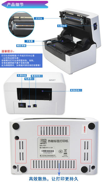 Han Yin N31/N41BT/N51 Thermal Printer Bluetooth Express Electronic Face Sheet E-mail Label Machine Wholesale detail 7