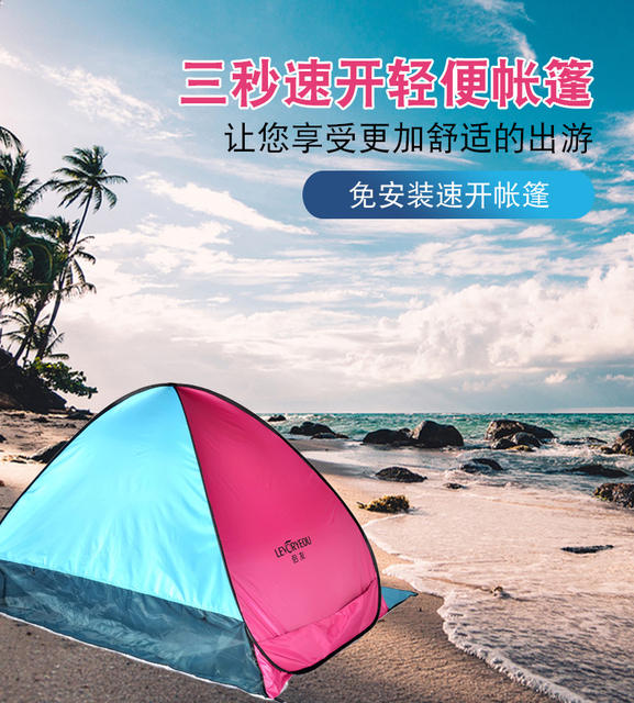 Full-automatic Free-build Tourism Seaside Beach Sunshade Quick-open Outdoor Picnic Ultra-light Simple Children's Small Tent Rain detail 9