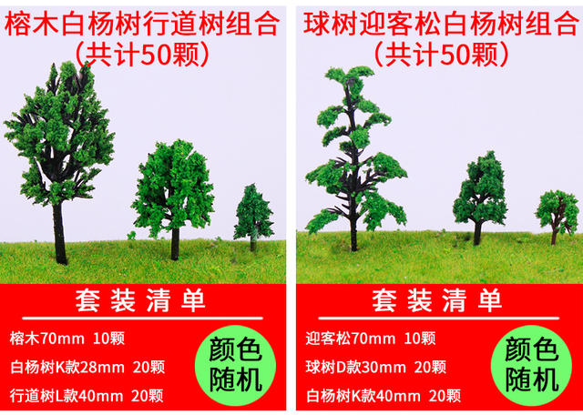 Factory Direct building sand table model material landscape model tree diy scene plant artificial tree combination tree detail 6