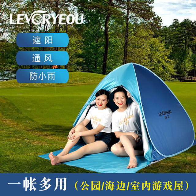Full-automatic Free-build Tourism Seaside Beach Sunshade Quick-open Outdoor Picnic Ultra-light Simple Children's Small Tent Rain detail 8
