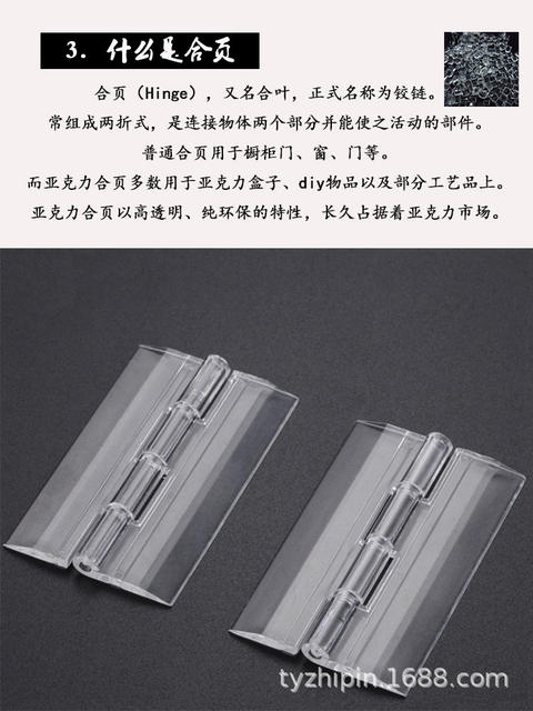 Acrylic Hinge Transparent Hinge Acrylic Loose-leaf Storage Box Accessories Plastic Folding Plexiglass Small Hinge detail 3