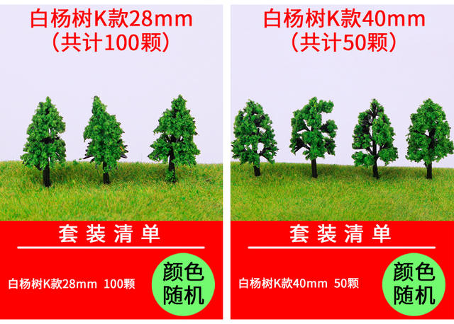Factory Direct building sand table model material landscape model tree diy scene plant artificial tree combination tree detail 11