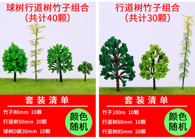 Factory Direct building sand table model material landscape model tree diy scene plant artificial tree combination tree detail 10
