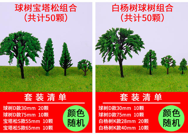 Factory Direct building sand table model material landscape model tree diy scene plant artificial tree combination tree detail 9