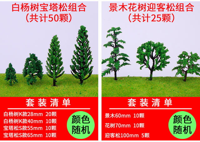 Factory Direct building sand table model material landscape model tree diy scene plant artificial tree combination tree detail 4