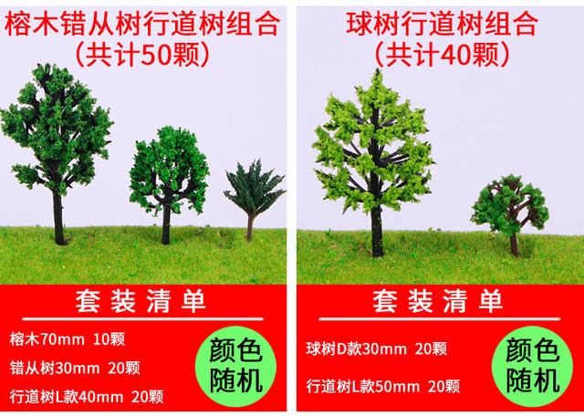 Factory Direct building sand table model material landscape model tree diy scene plant artificial tree combination tree detail 7