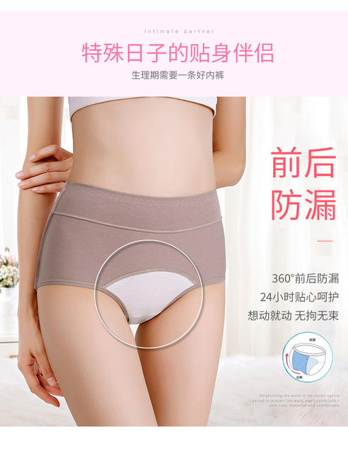 Cotton High Waist Physiological Underwear Cotton Menstrual Anti-side Leakage Physiological Pants Menstrual Anti-leakage Physiological Pants detail 4