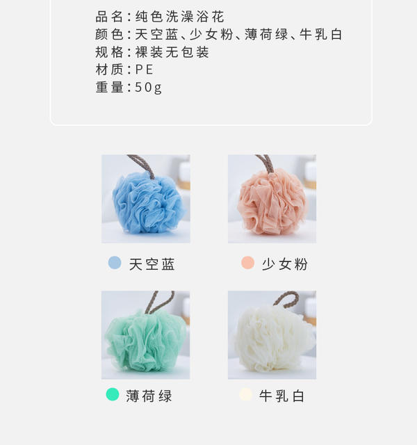 Cm Source Manufacturer 50g Bath Ball Simple Bath Flower Large Foam Bath Flower Bath Unisex detail 2