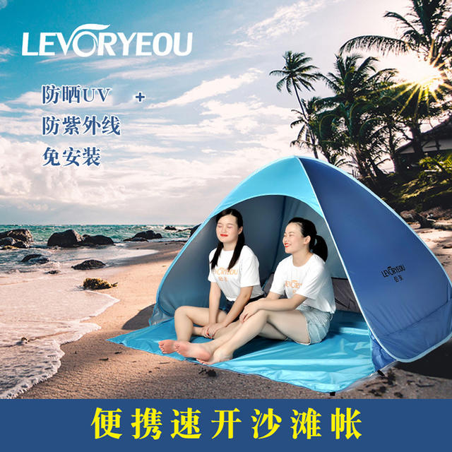 Full-automatic Free-build Tourism Seaside Beach Sunshade Quick-open Outdoor Picnic Ultra-light Simple Children's Small Tent Rain detail 7