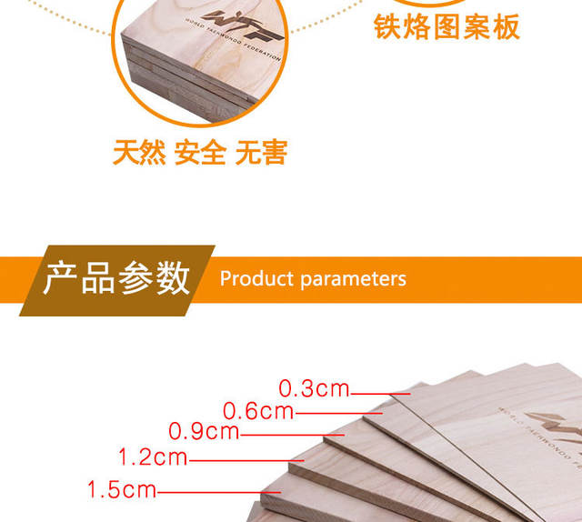 Taekwondo performance board karate performance board breaking Board training examination board 0.6 0.9 1.5 2.0 detail 4