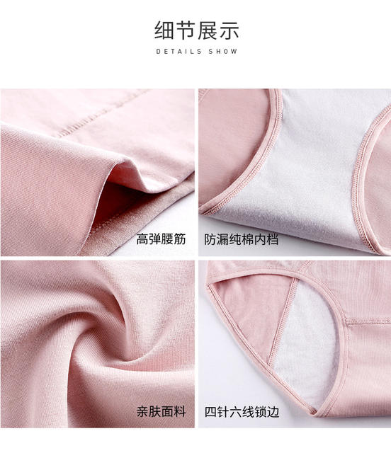 Cotton High Waist Physiological Underwear Cotton Menstrual Anti-side Leakage Physiological Pants Menstrual Anti-leakage Physiological Pants detail 12