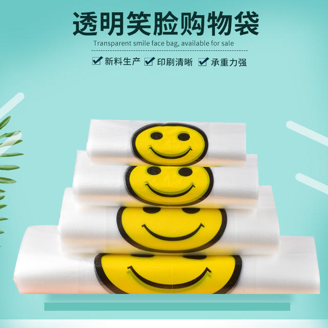 Transparent smiley face plastic bag wholesale supermarket shopping fruit packaging vest bag portable packaging bag convenient bag detail 1